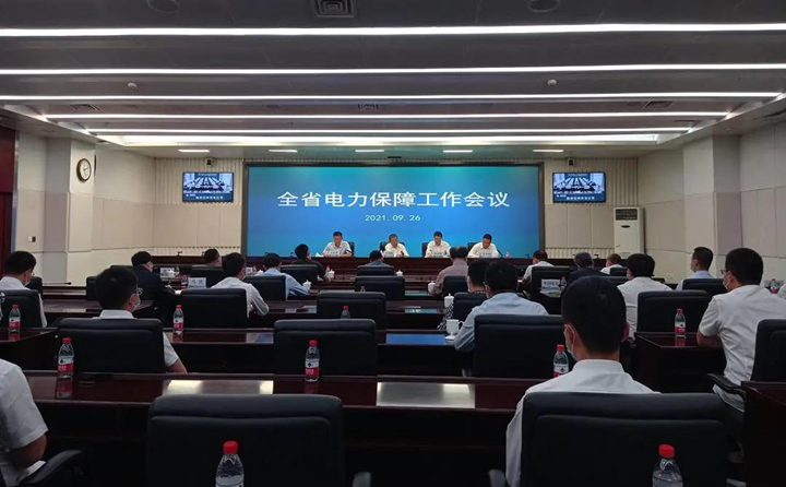 國網(wǎng)吉林省電力有限公司---“先錯峰，再避峰，再限電”.jpg